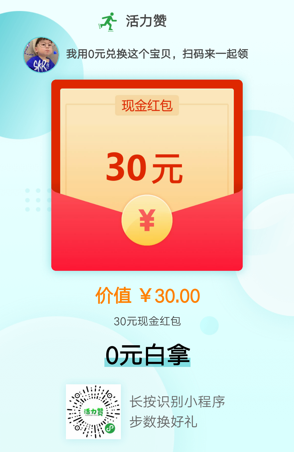 白沐尘的点击任务 步骤图1