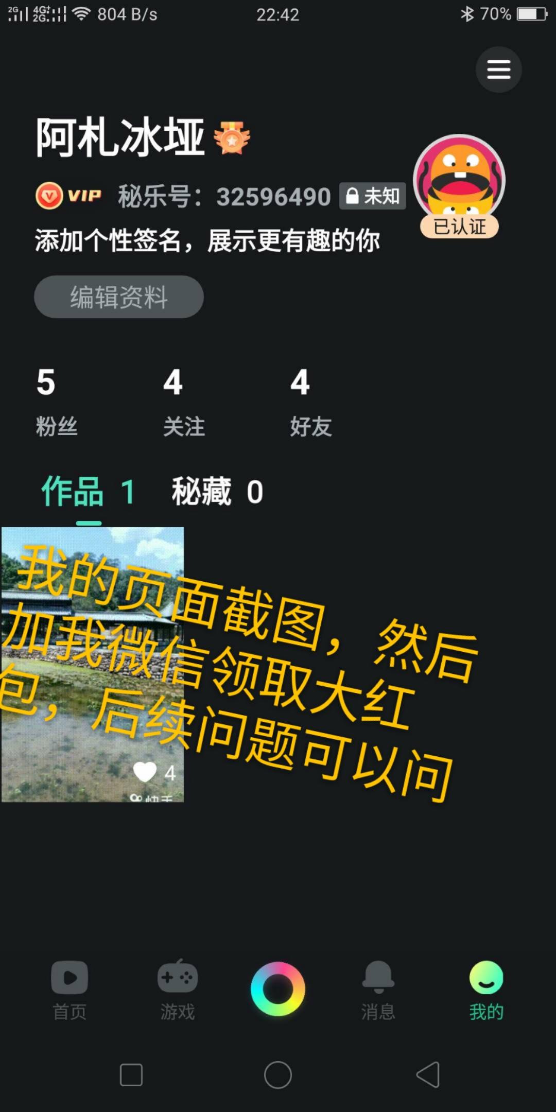 秘乐完成任务另有7-1..... 验收样图2
