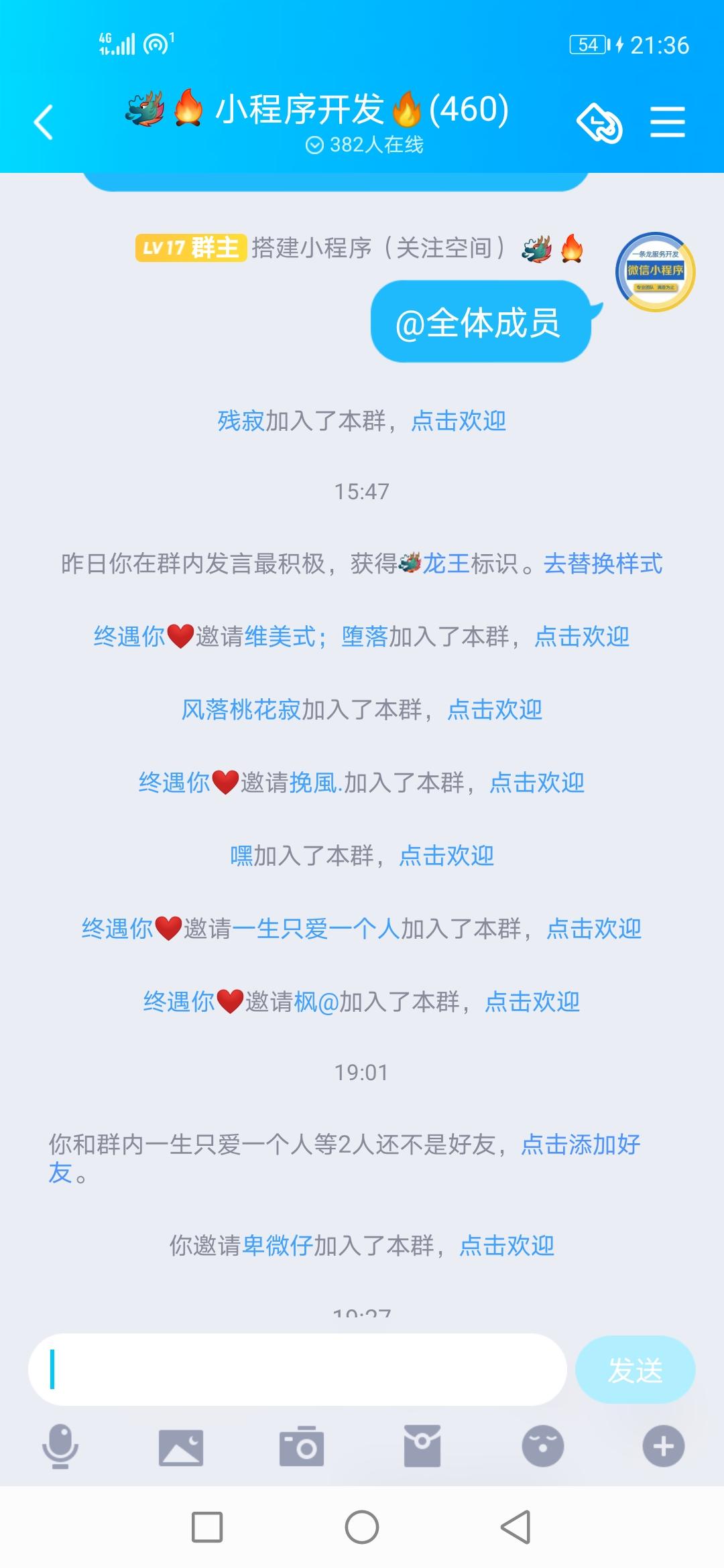 加群 进QQ群 验收样图1