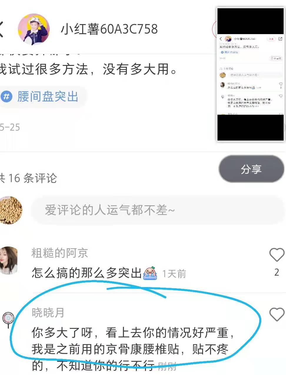 小红书 小红书点赞的任务 步骤图1
