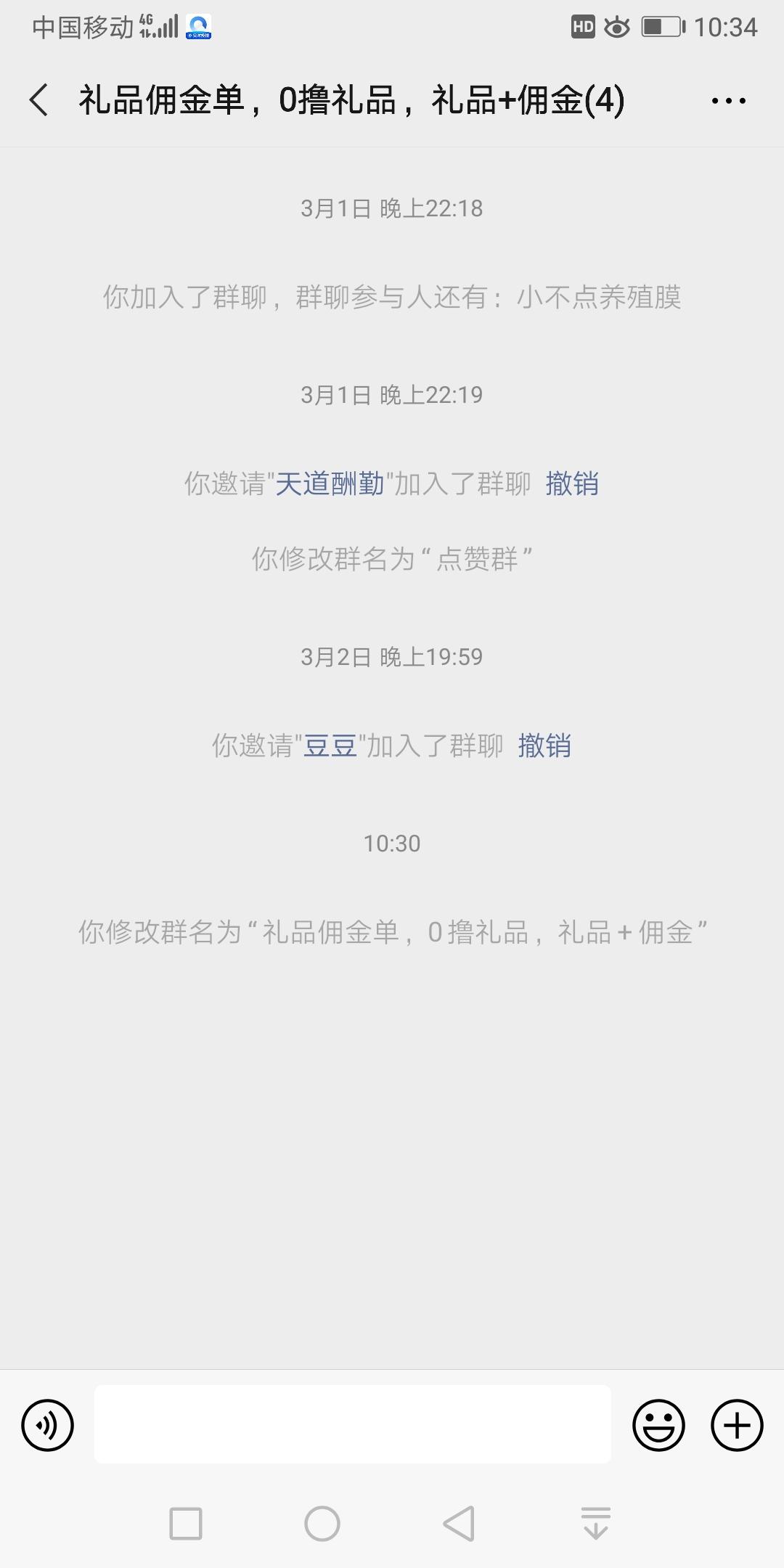 墨西的关注任务 验收样图1