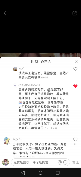 点赞/收藏 小红书 小红书评论点赞任务（超） 步骤图2