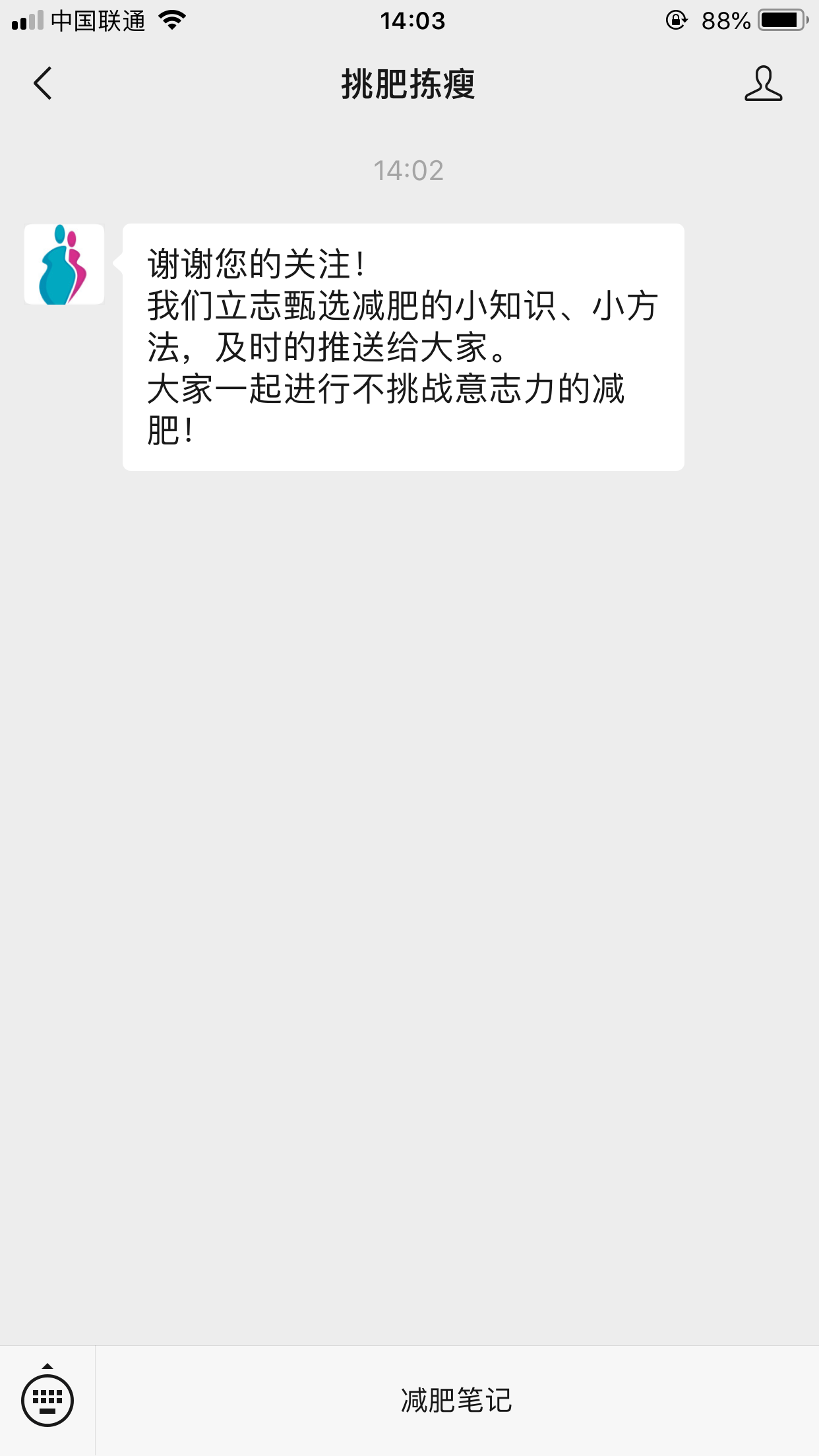 流浪人的关注任务 验收样图1