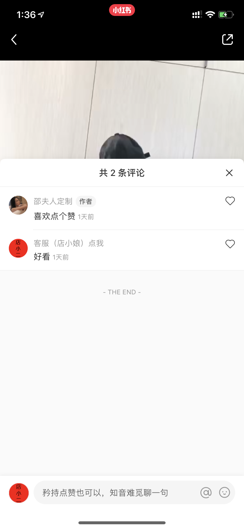 点赞/收藏 评论 小红书任务 验收样图2