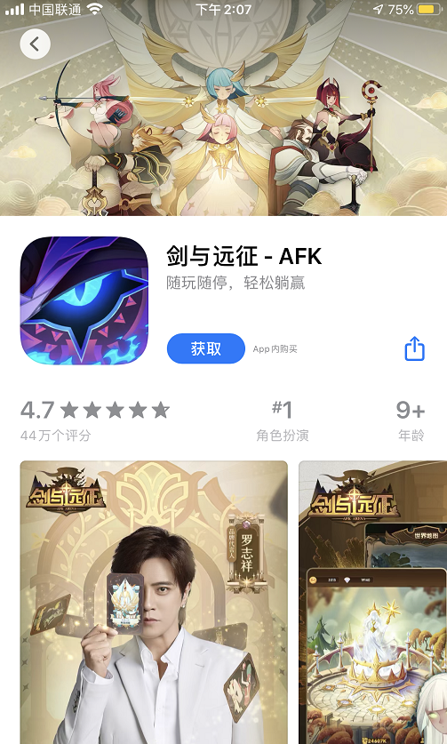 公众号广告点击任务 验收样图2