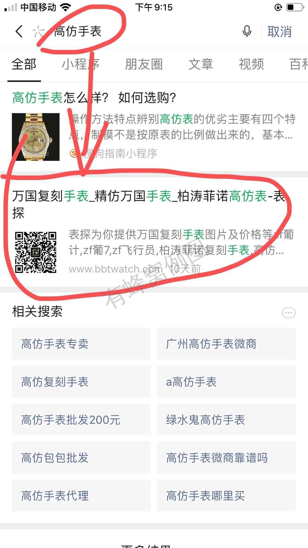 搜索 其他 简单任务 步骤图1