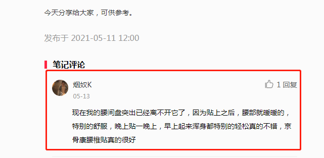 小红书 小红书的任务 步骤图1