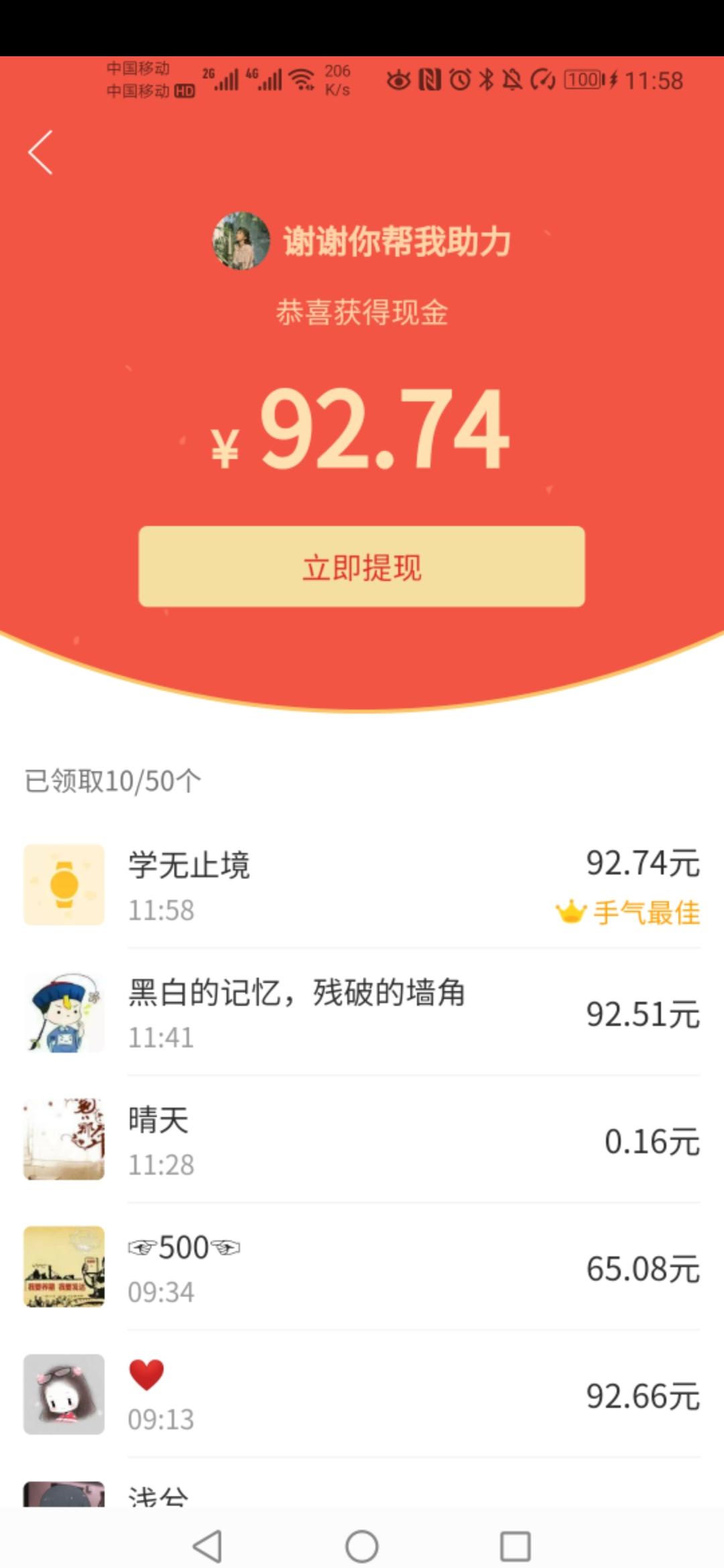 ε淪陥ε的砍价任务 步骤图1