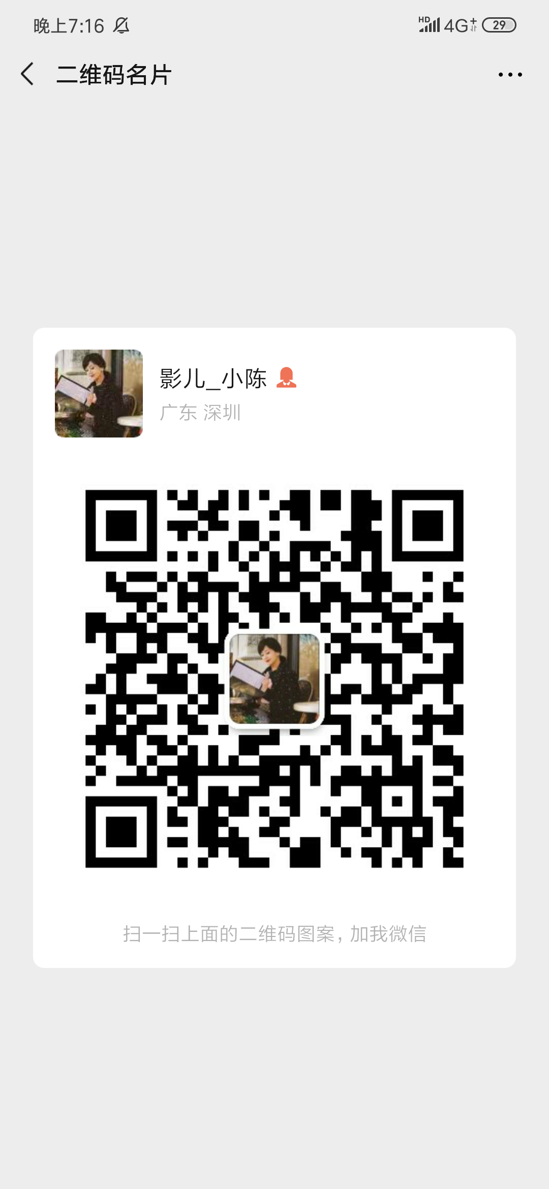 影儿_小陈的关注任务 验收样图1