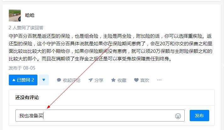 评论 知乎 90知乎评论简单审核松量大_评论||知乎 步骤图1