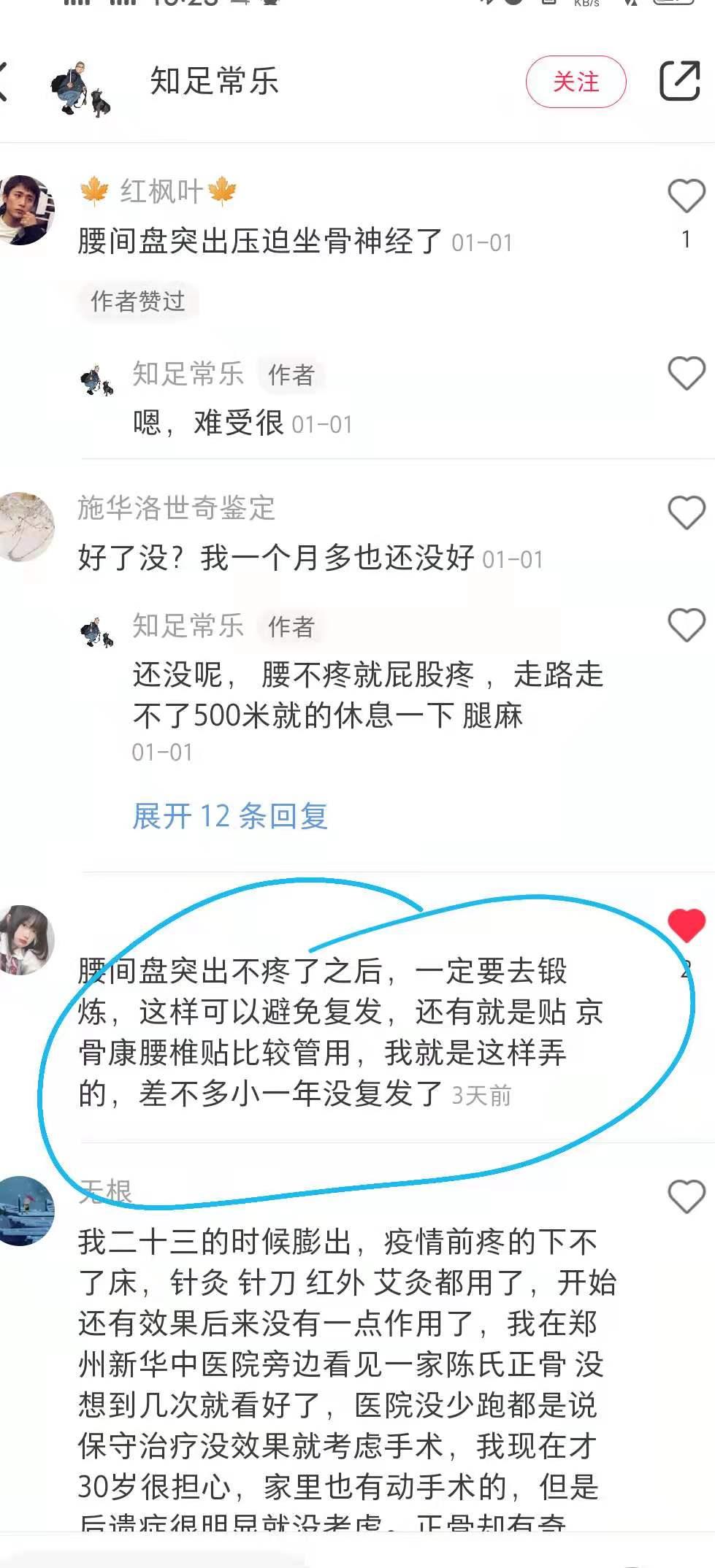 小红书 小红书点赞的任务 步骤图1