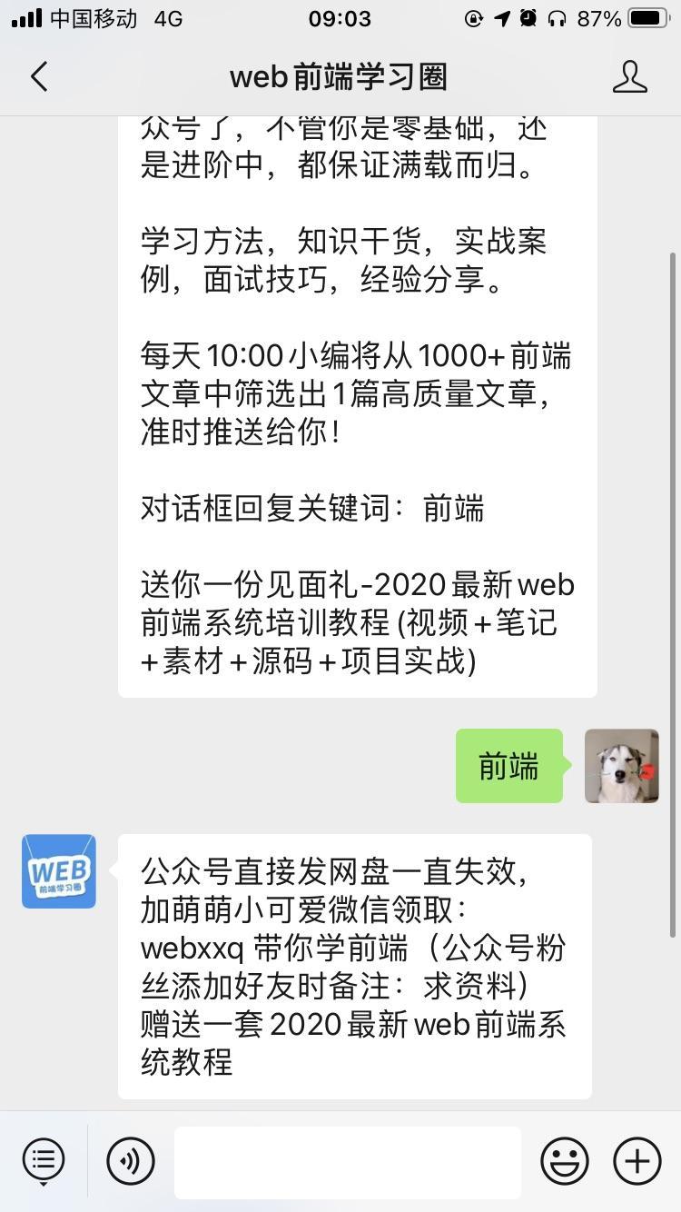 关注 搜索 微信搜素关键词关注公众号 验收样图2