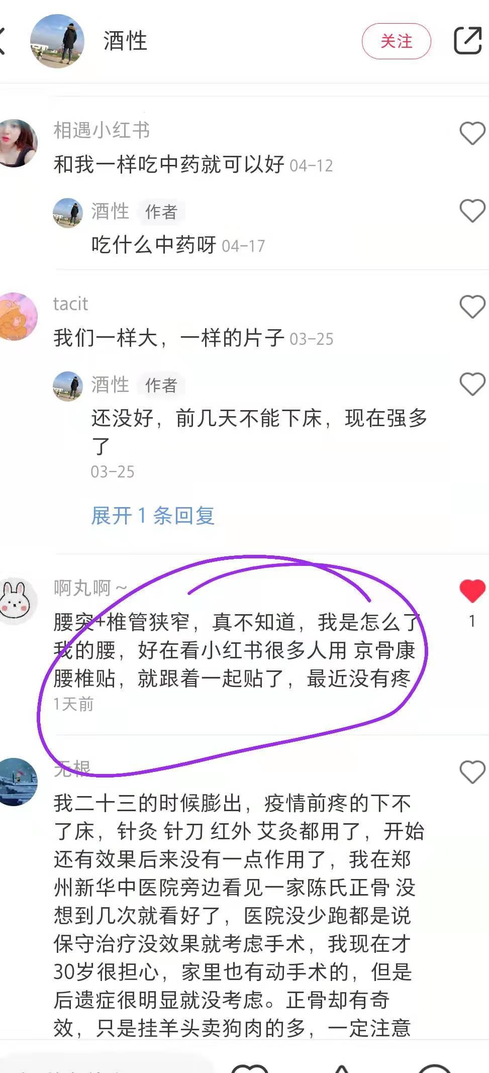 小红书 小红书点赞的任务 步骤图1