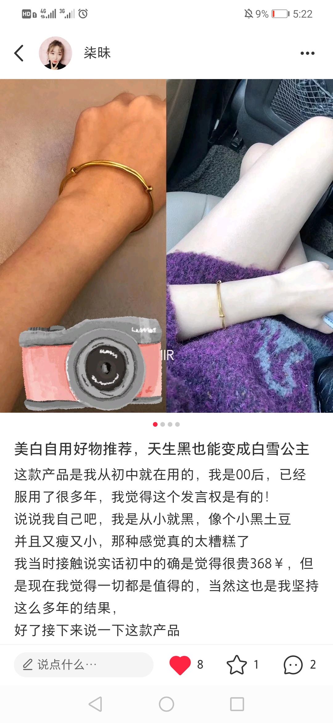 生于北的点赞任务 步骤图1