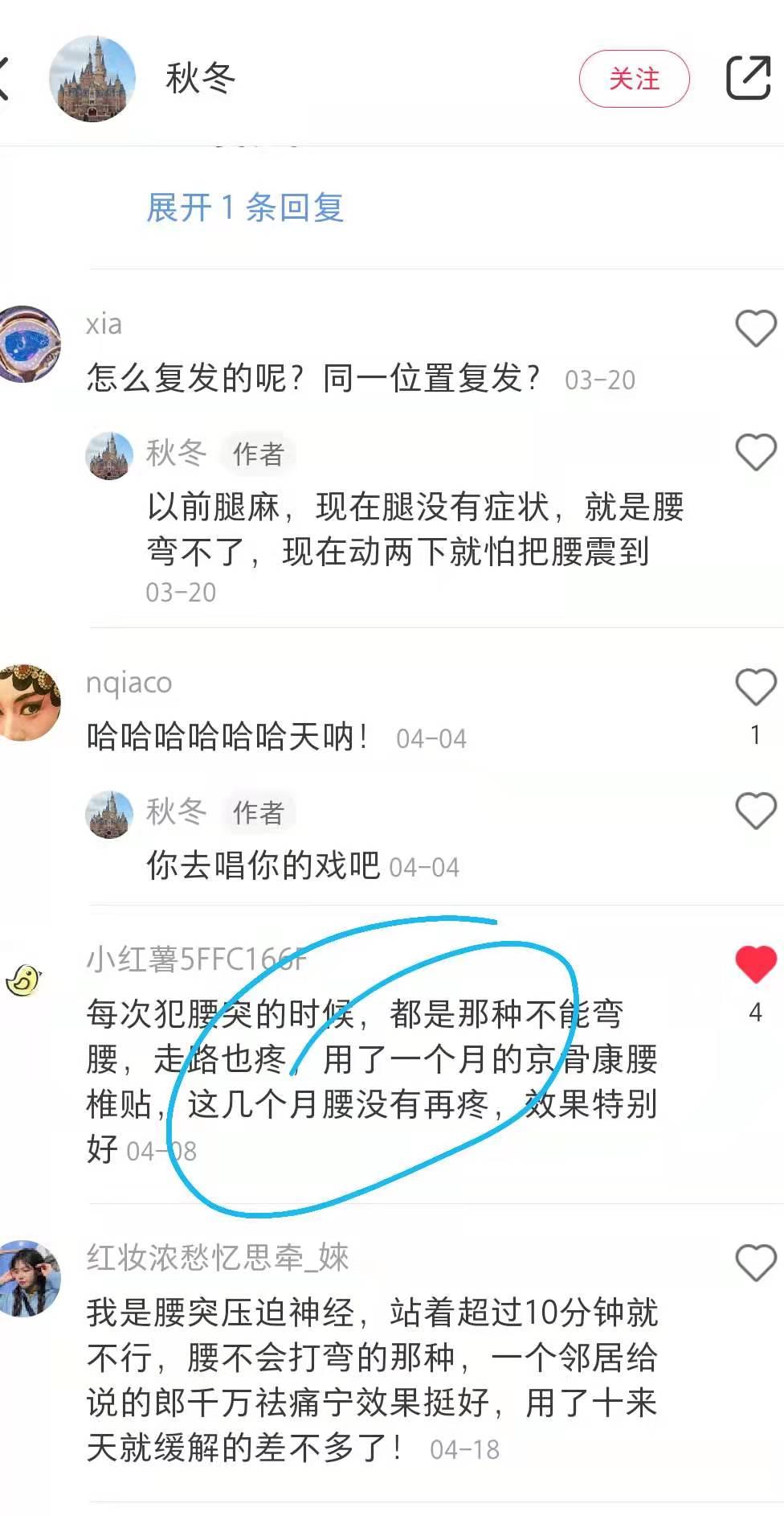 小红书 小红书点赞的任务 步骤图1