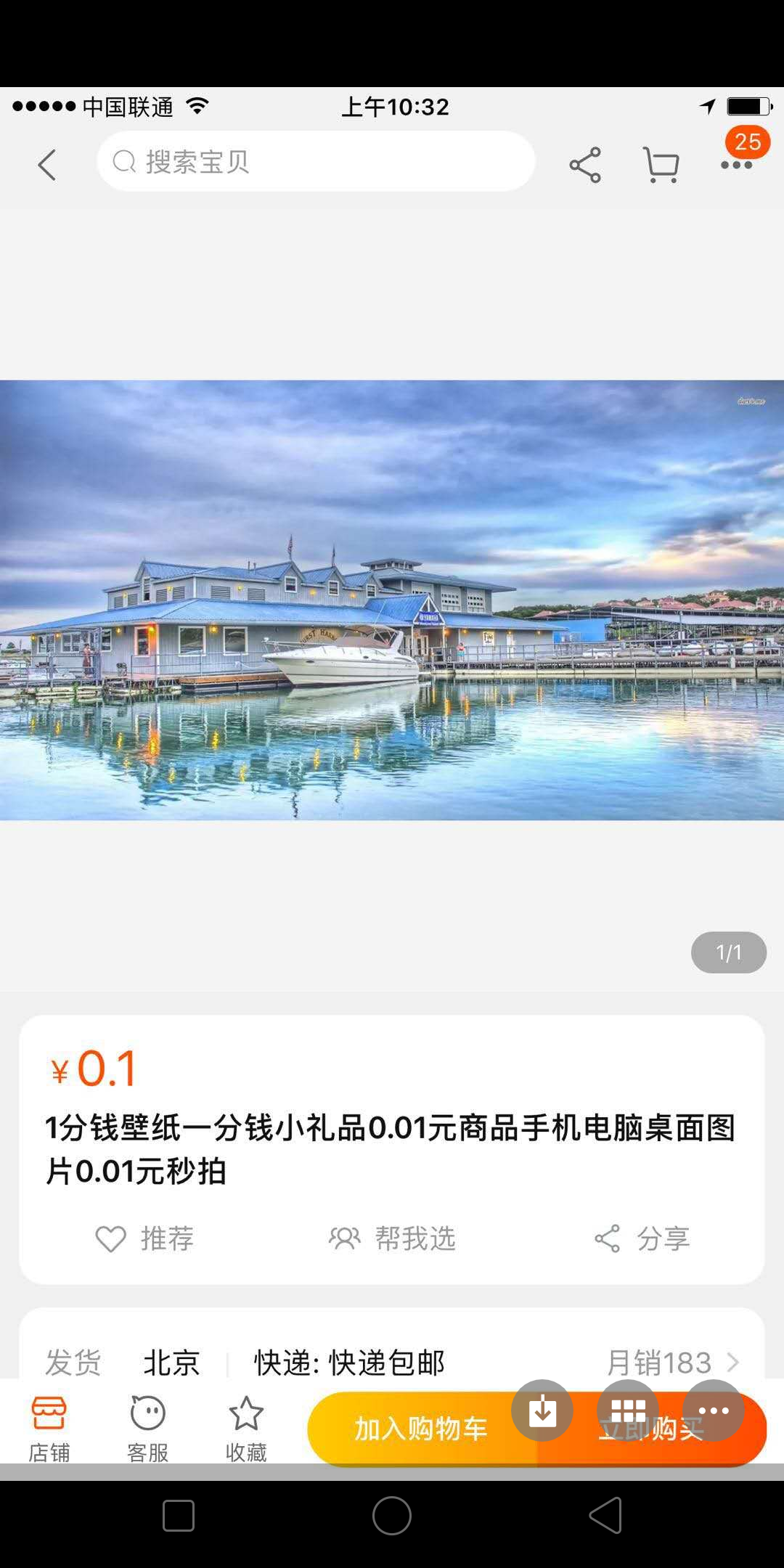 加好友 其他 青暮的任务 步骤图2
