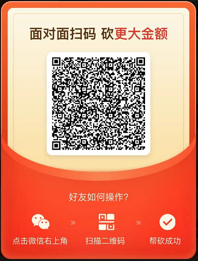 助力 拼多多 拼多多砍价轻松赚 步骤图1