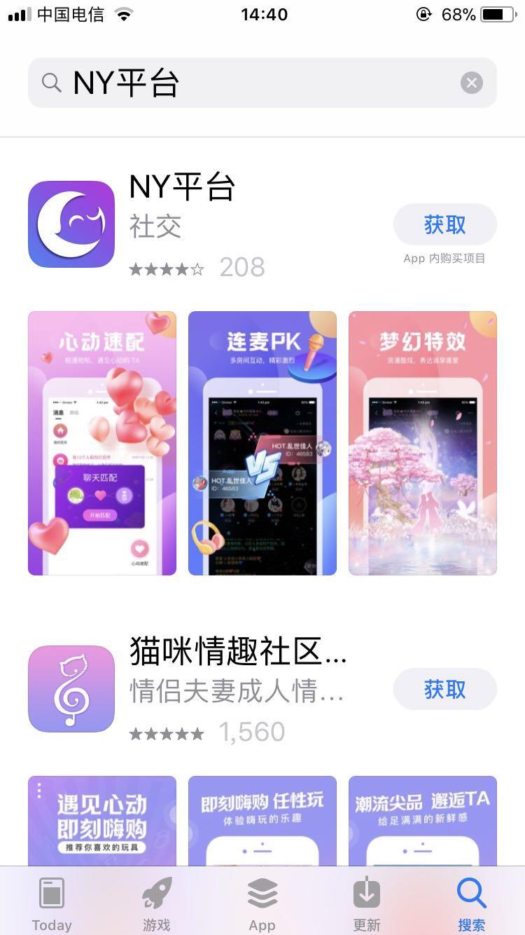 搜索 下载 手机号码 不实名一分钟搞定正规软件 步骤图2