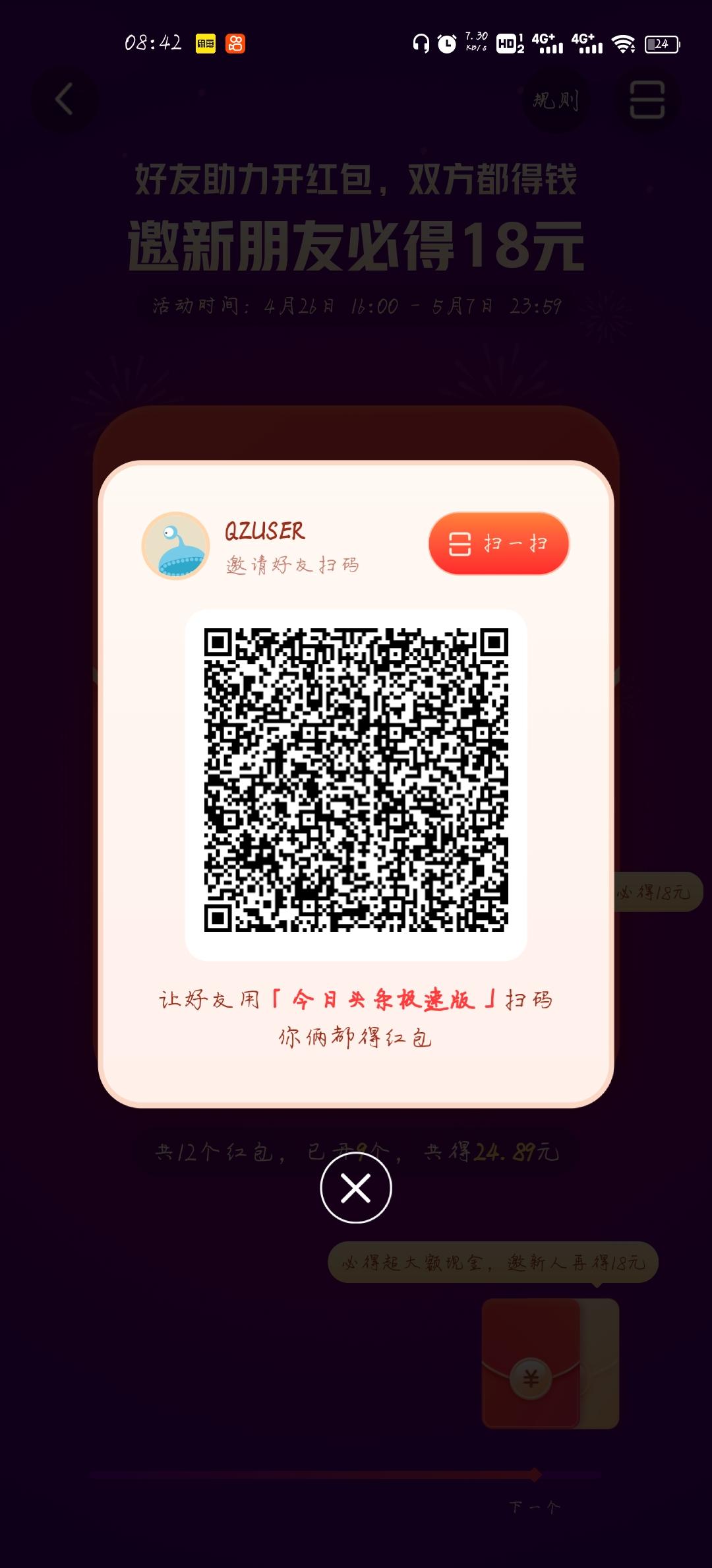 助力 小李子的任务 步骤图1