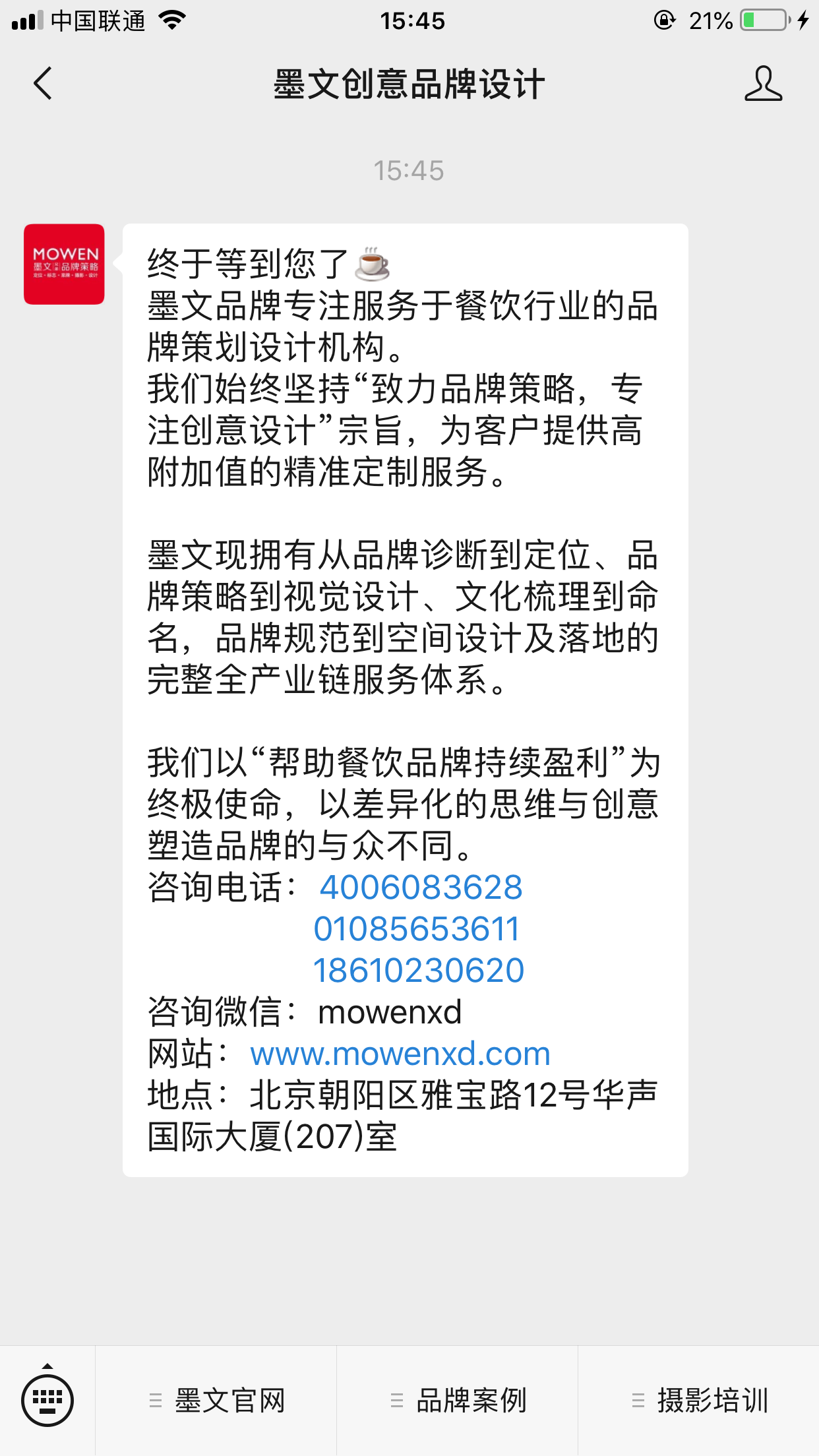 流浪人的关注任务 验收样图1