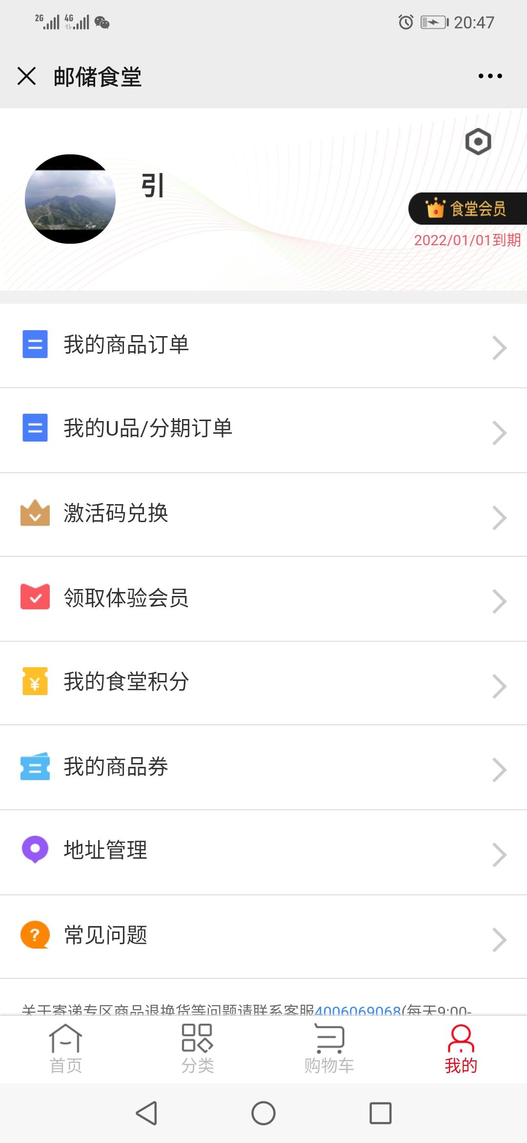 关注 扫码任务，一个微信限扫一次 步骤图4