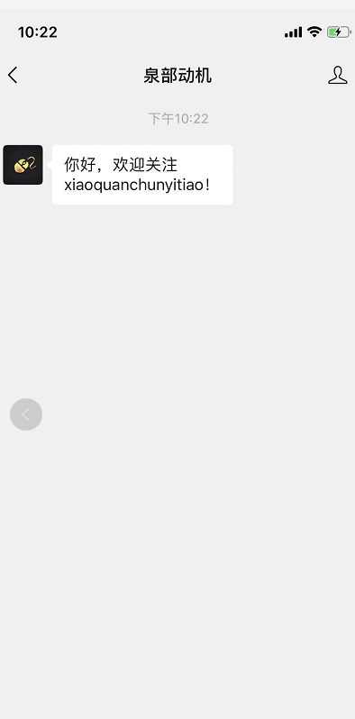 公众号的关注任务~ 验收样图1