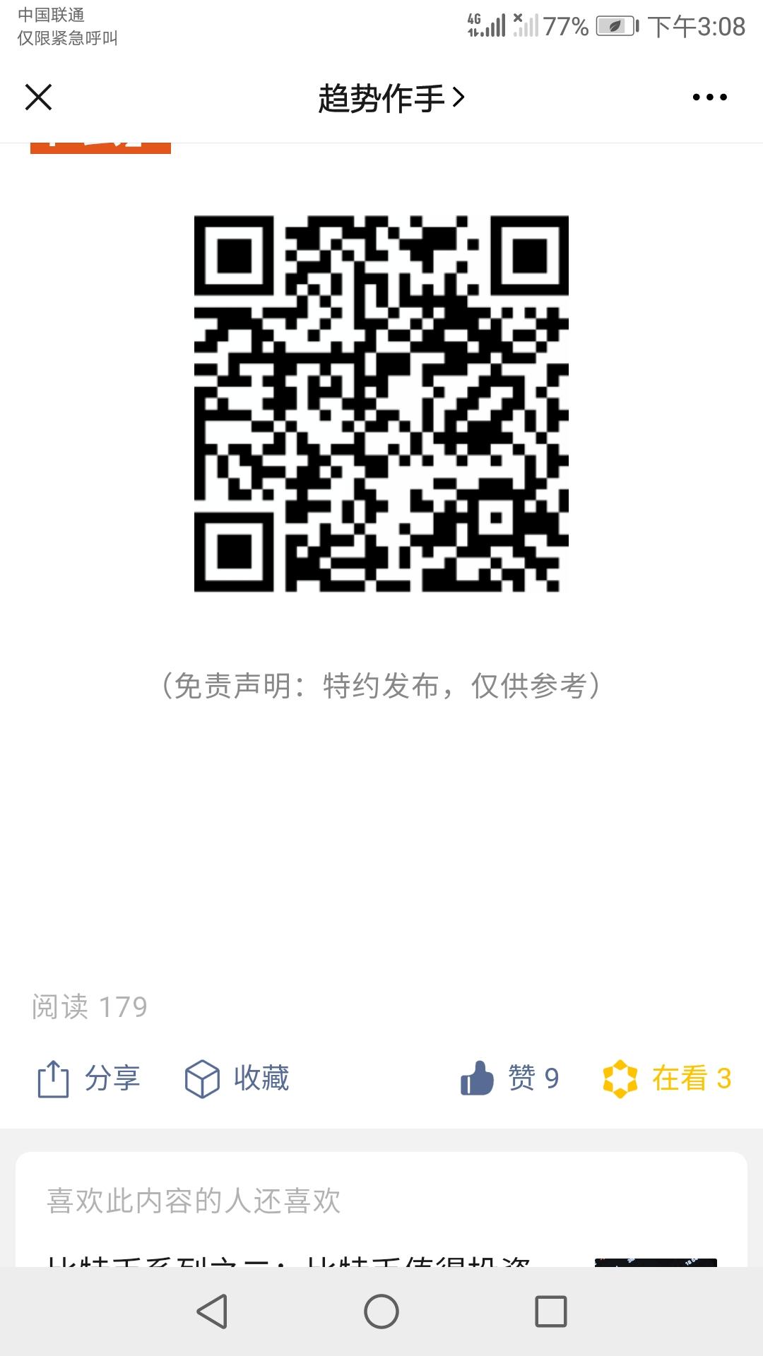 点赞/收藏 速度与激情的任务 步骤图1