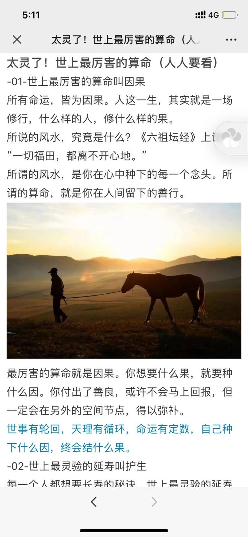 关注 阅读 简单高价浏览朋友圈文章！（微信资料地区跟实际IP地区不符的通不过审核，请勿浪费时间） 步骤图5