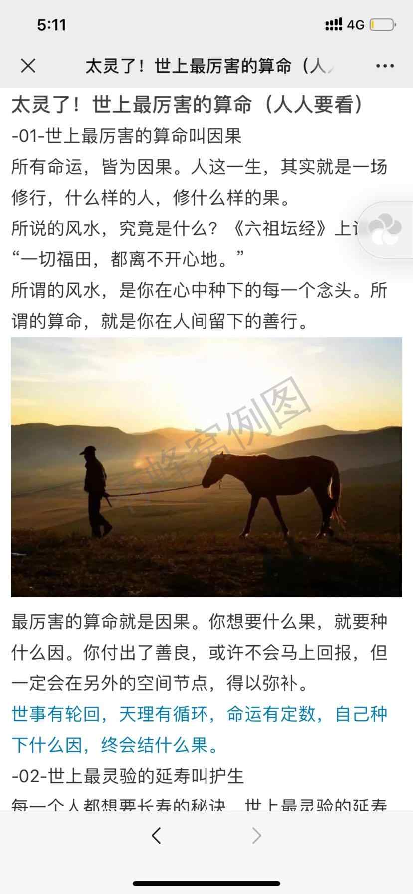 关注 阅读 简单高价浏览朋友圈文章!(微信资料地区跟实际IP地区不符的通不过审核,请勿浪费时间) 步骤图5