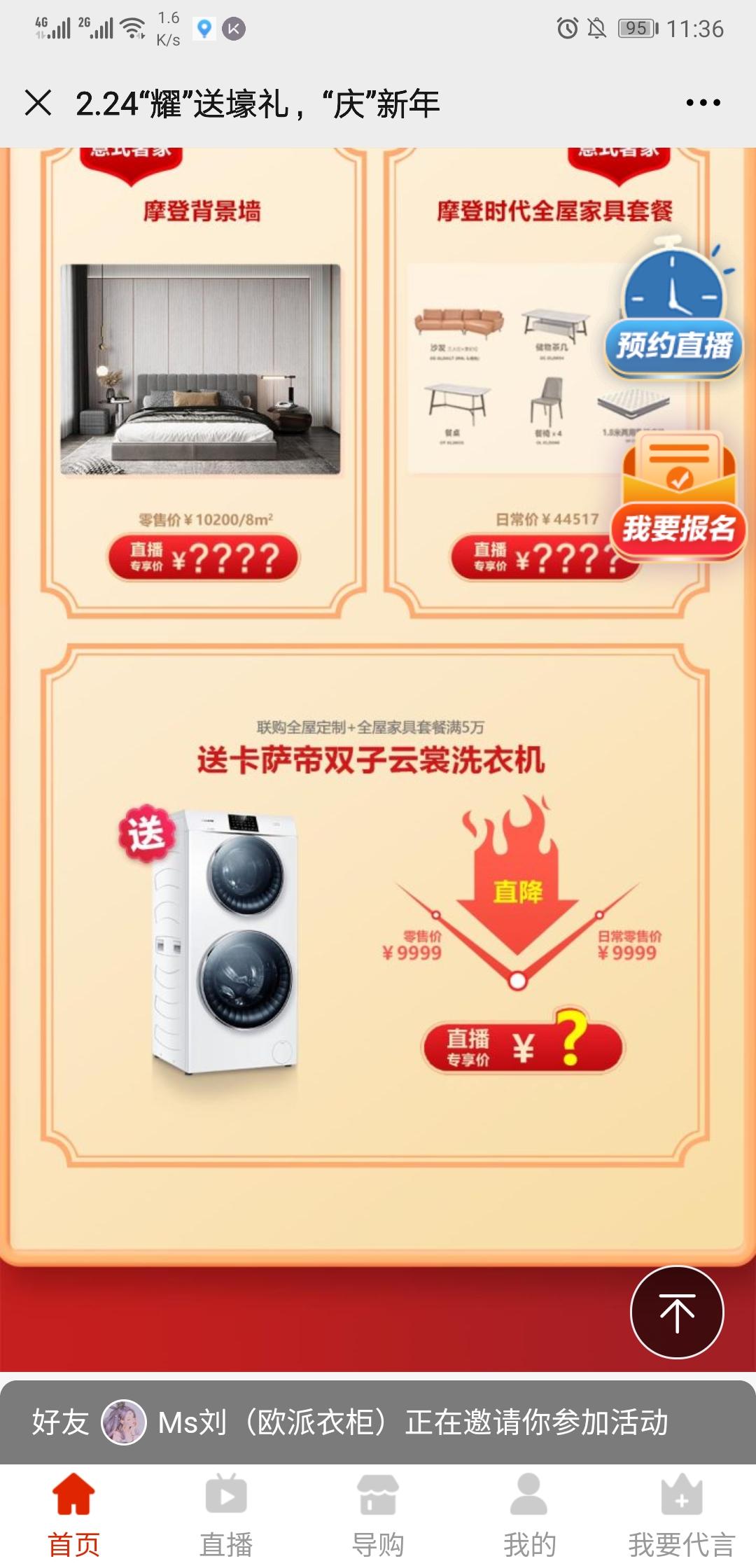 阅读 微信扫二维码浏览即可 验收样图1