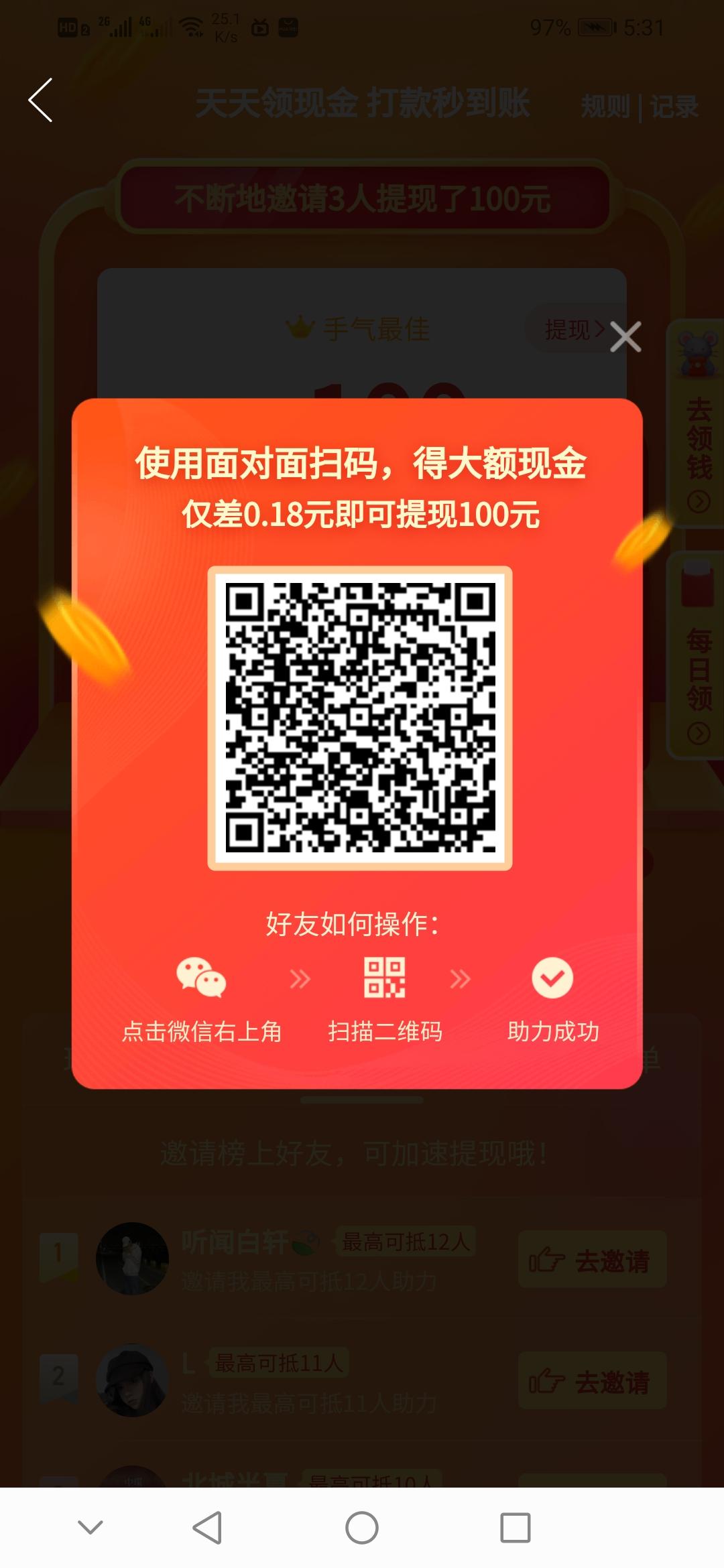 助力 拼多多 北纬的任务 步骤图1