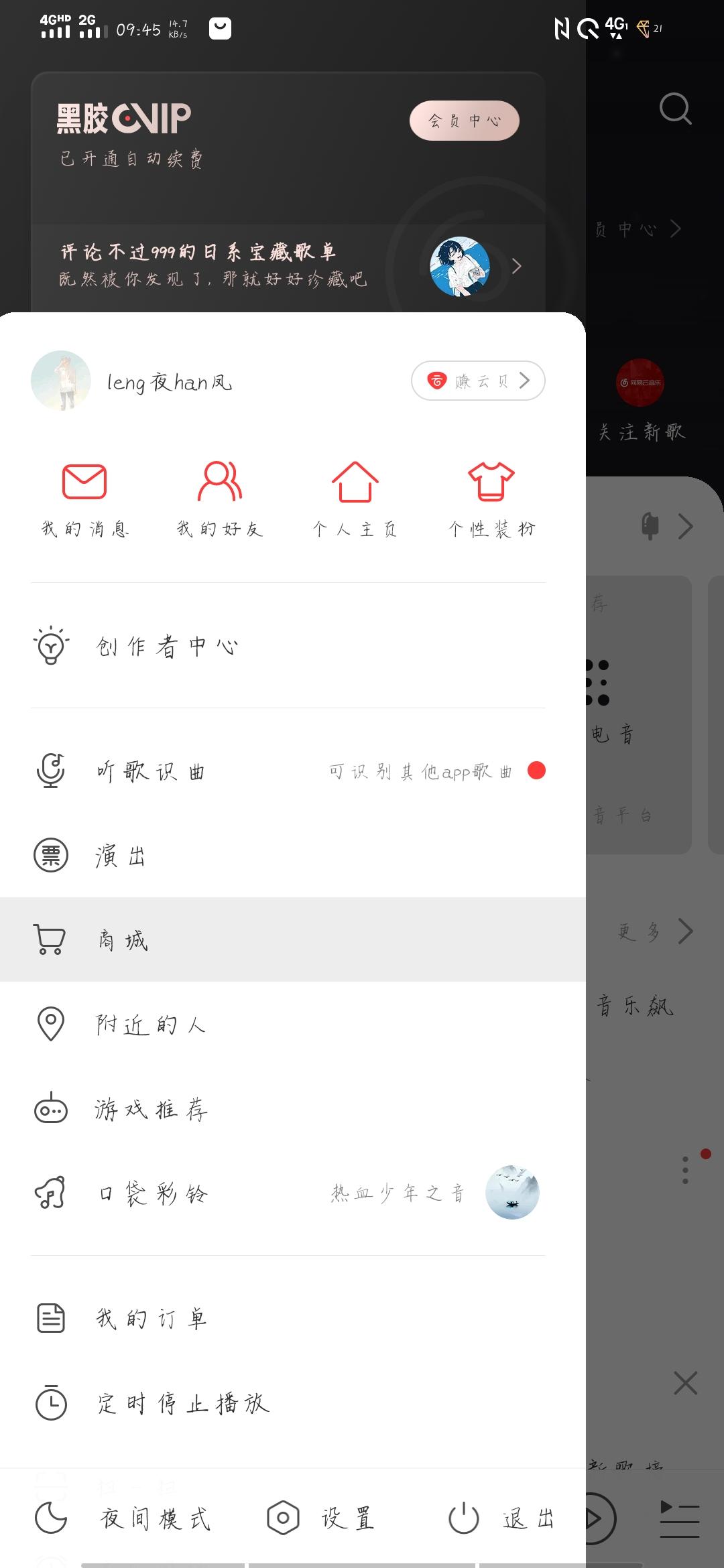 傲骨的砍价任务 验收样图1