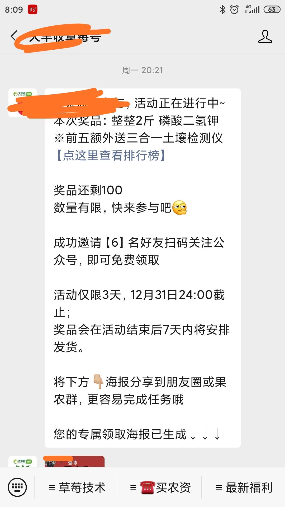 关注 夜明深蓝的任务 验收样图1