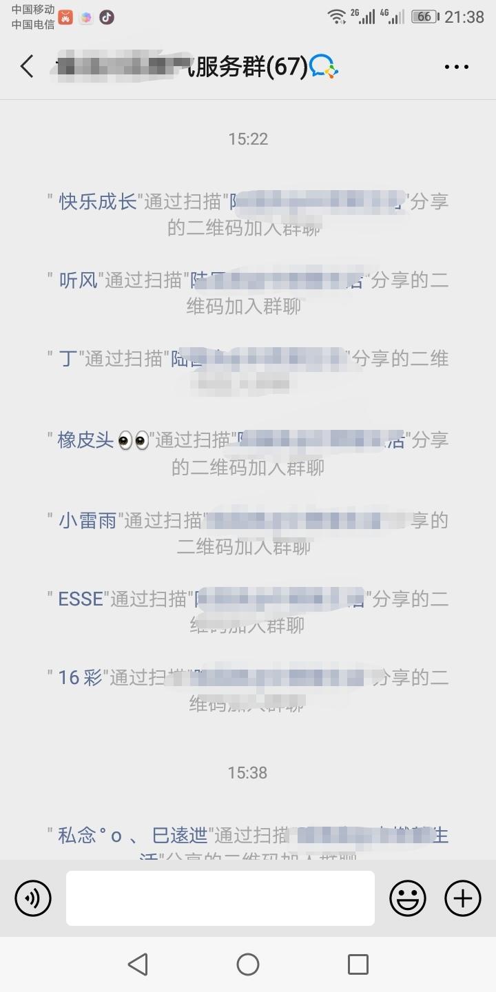加群，可屏蔽！4月可退群 步骤图1