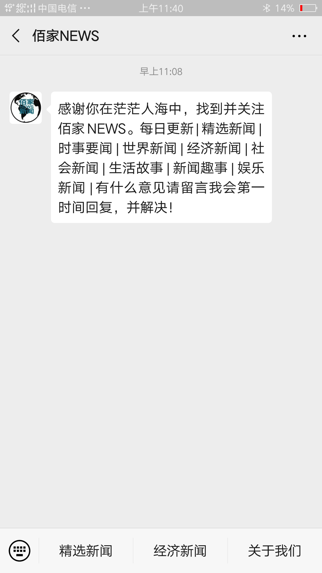 流浪人的关注任务 验收样图1