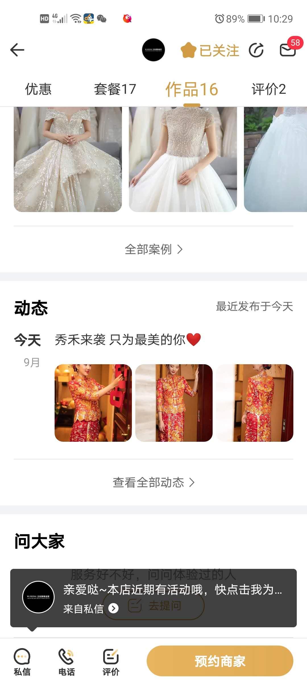 搜索 点赞/收藏 知名app 牧Anton的任务 步骤图2