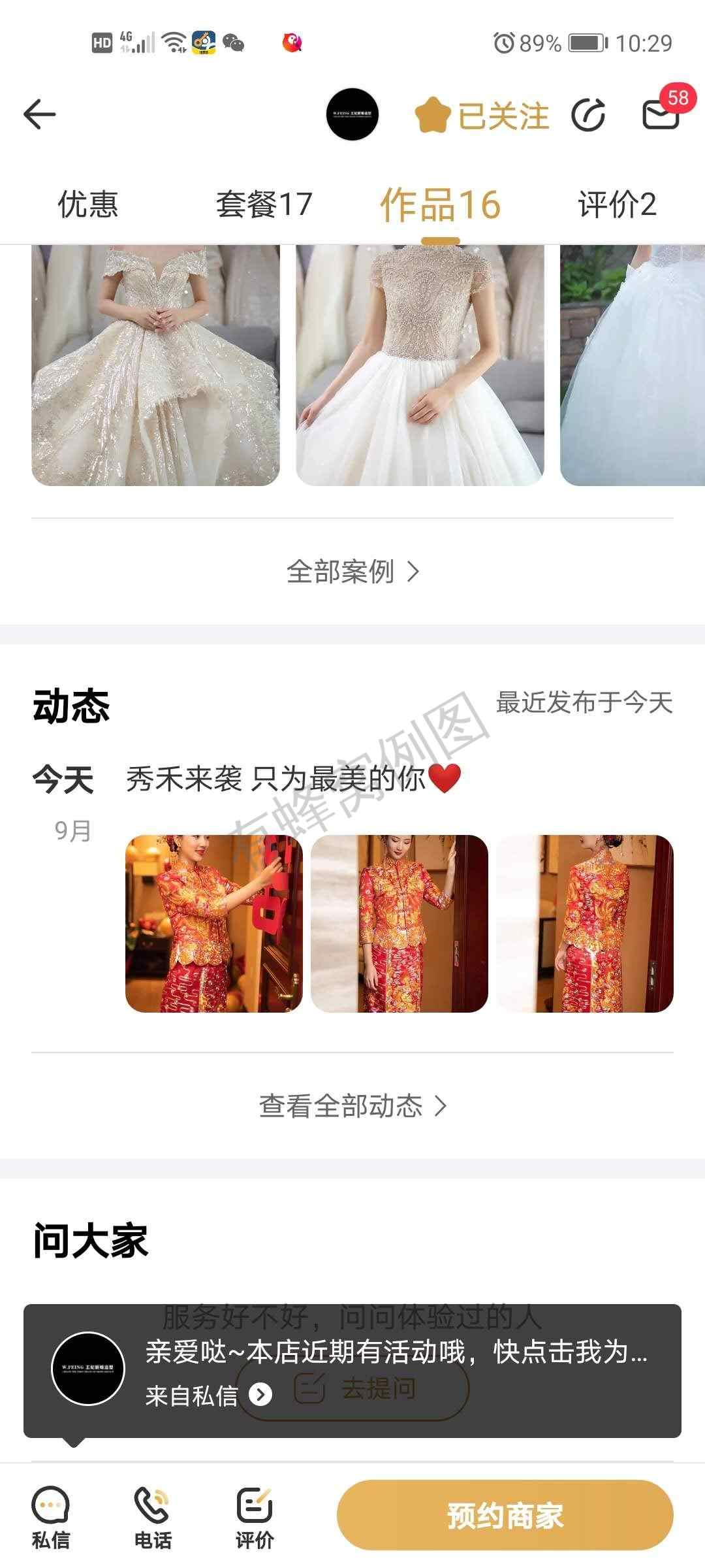 搜索 点赞/收藏 知名app 牧Anton的任务 步骤图2