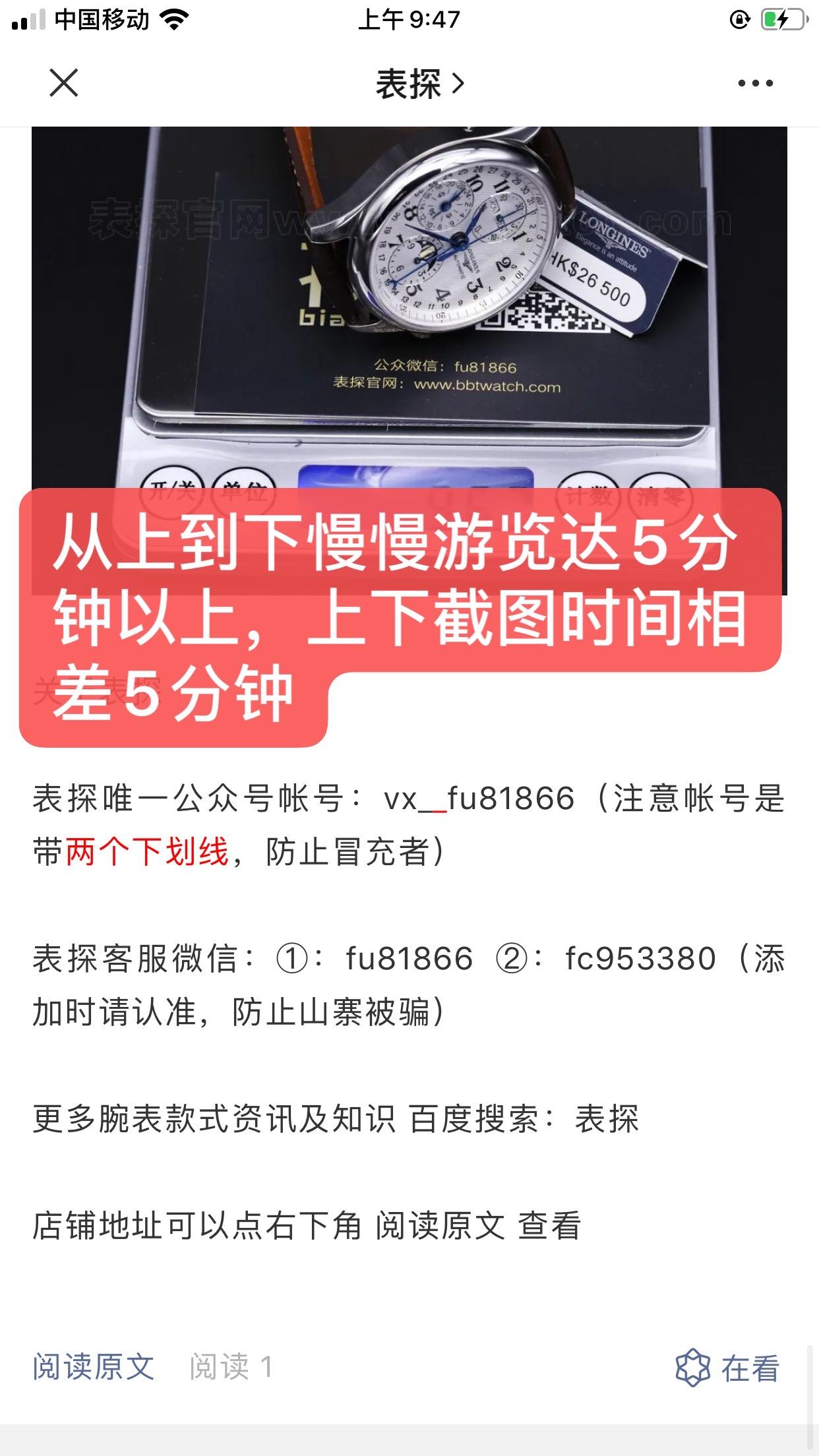 简单阅读 验收样图3