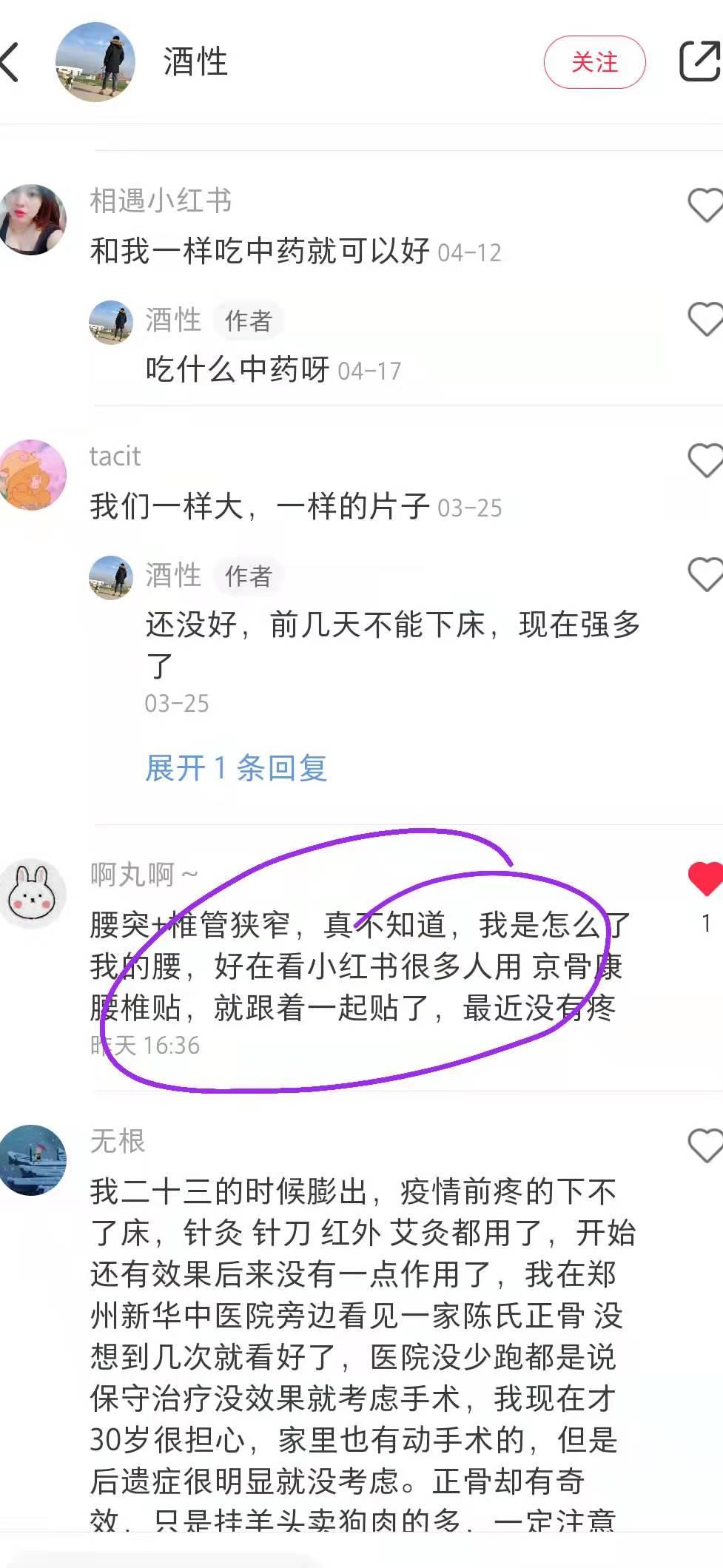 小红书 小红书点赞的任务 步骤图1