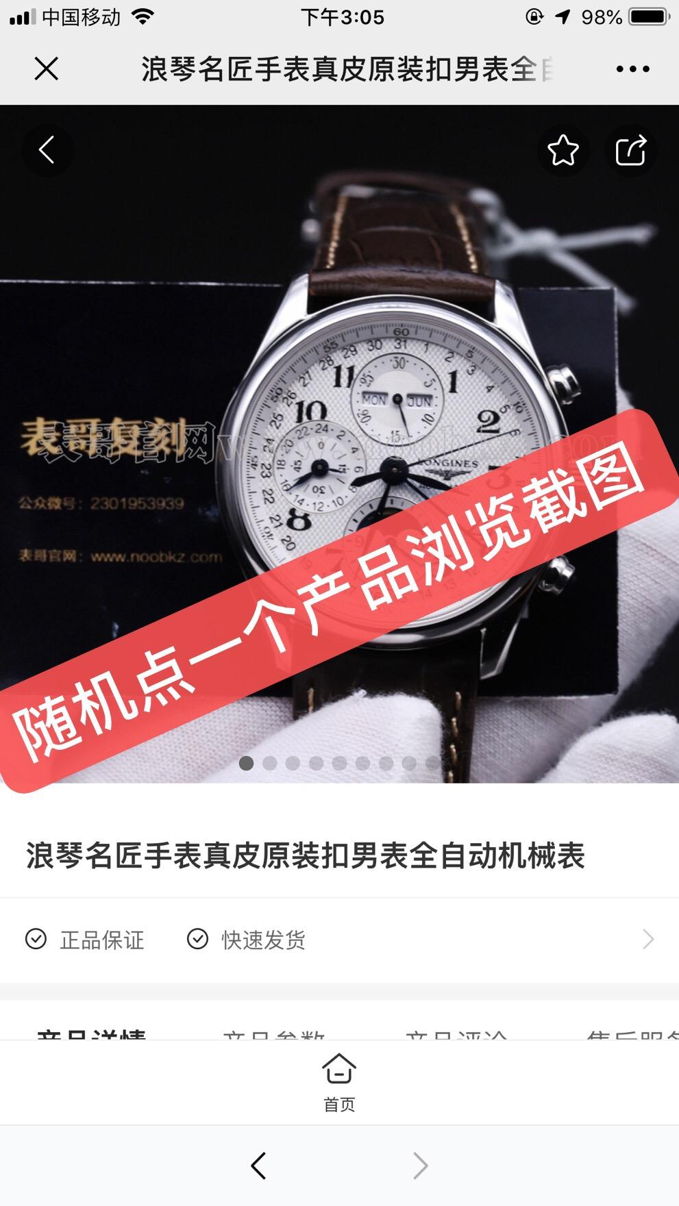 JD-metal的自由任务 验收样图3