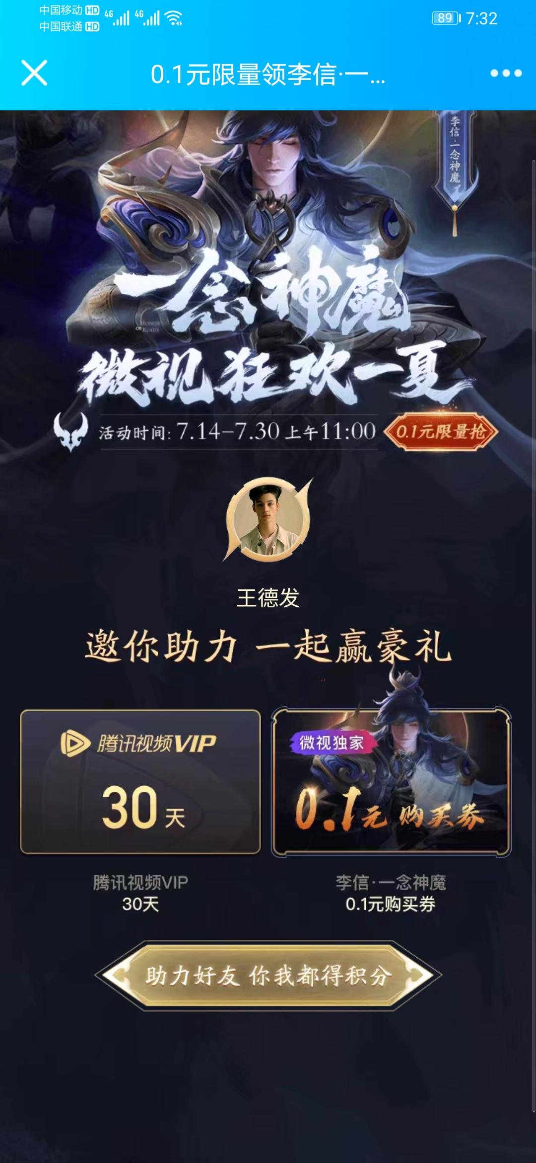 Peng的砍价任务 步骤图1