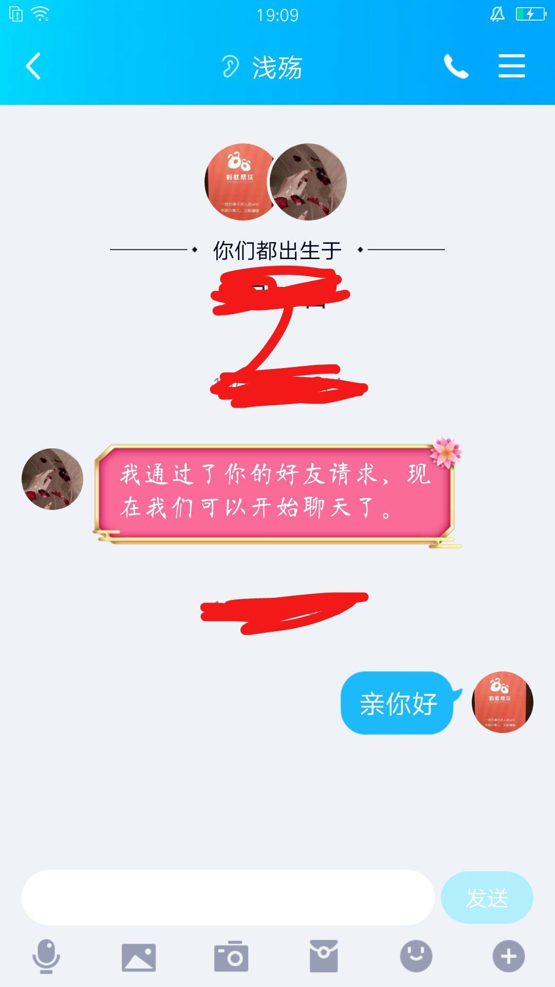 远方的你的点击任务 验收样图1