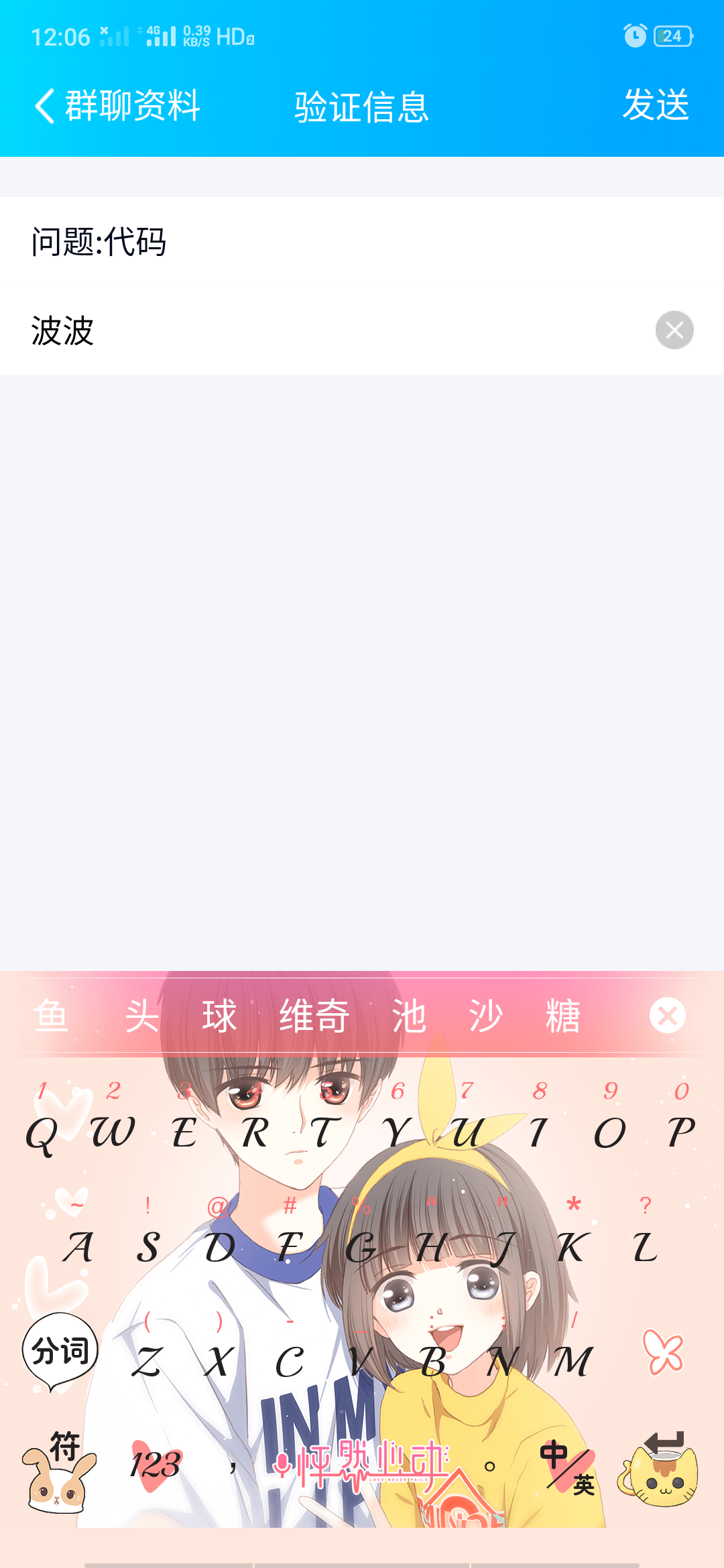 虹月胡的关注任务 验收样图2