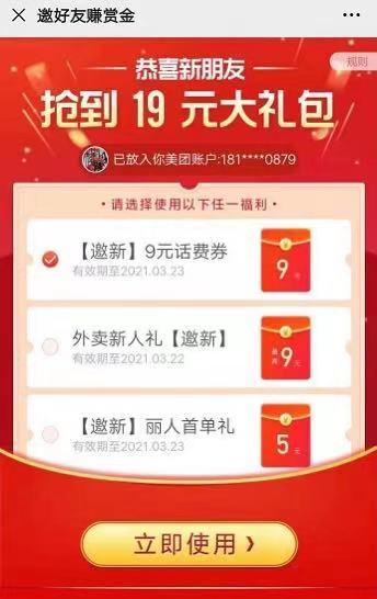 其他 1充10话费 步骤图3