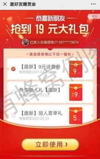 其他 1充10话费 步骤图3