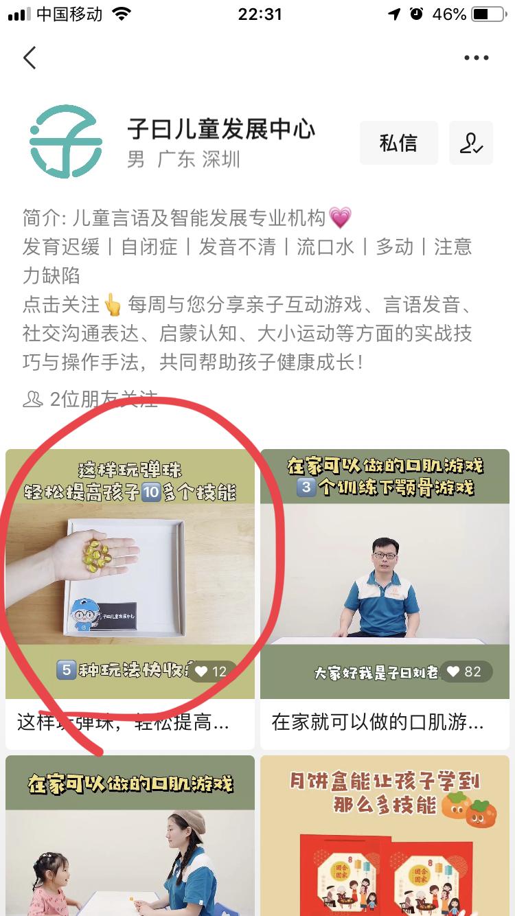 点赞/收藏 微信授权 超级简单视频点赞 步骤图2