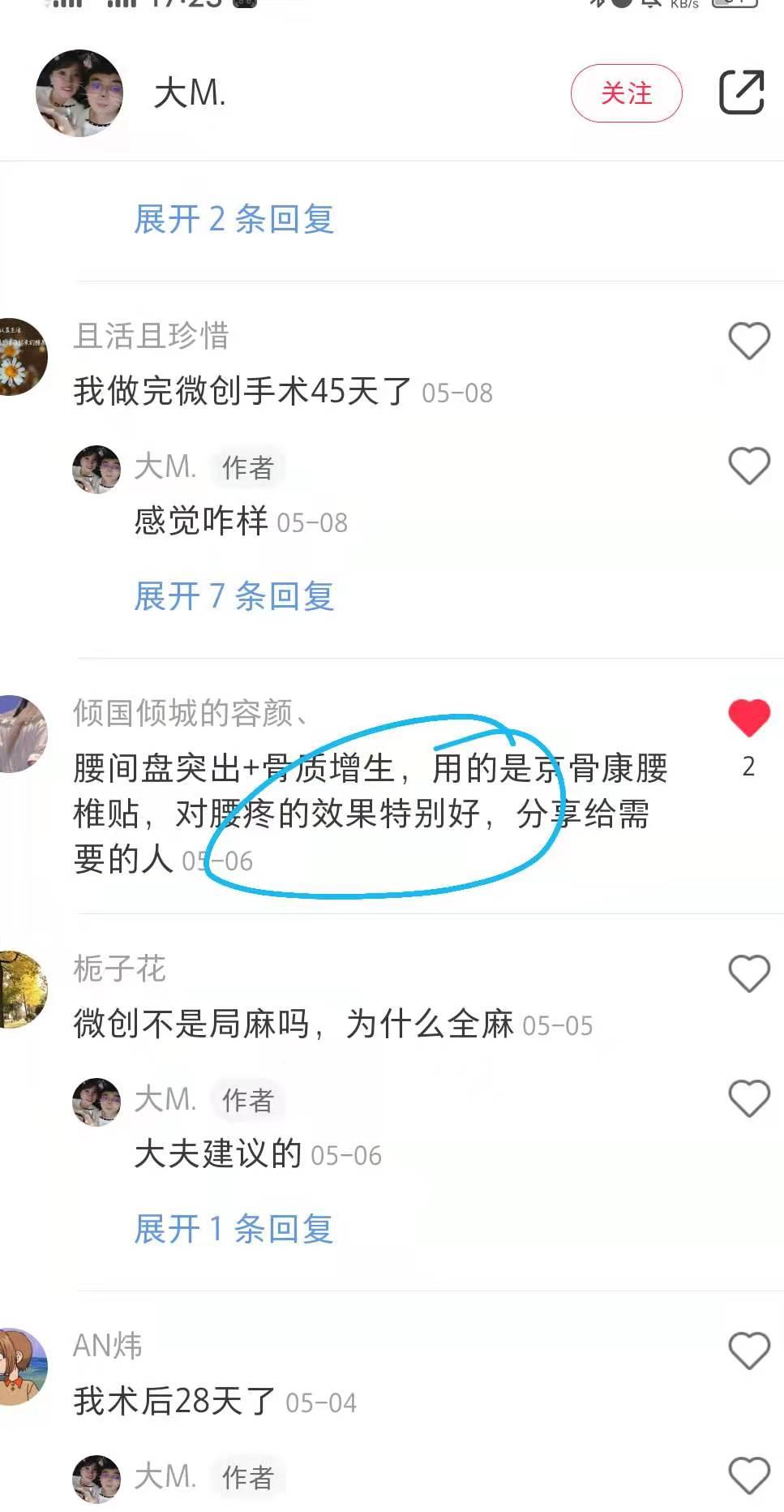 小红书 小红书点赞的任务 步骤图1