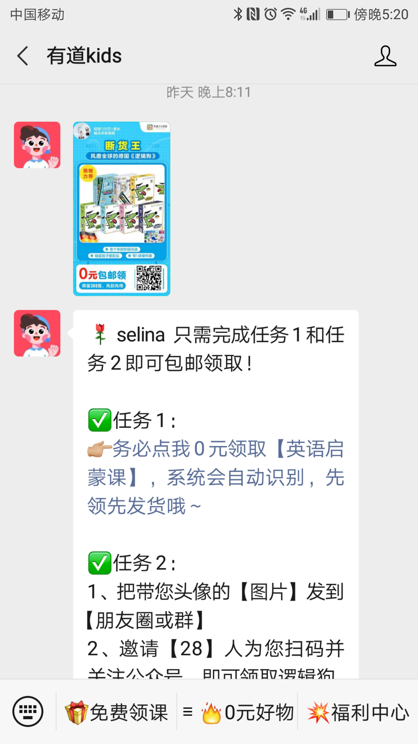 关注 极速审核——扫码kids 验收样图1