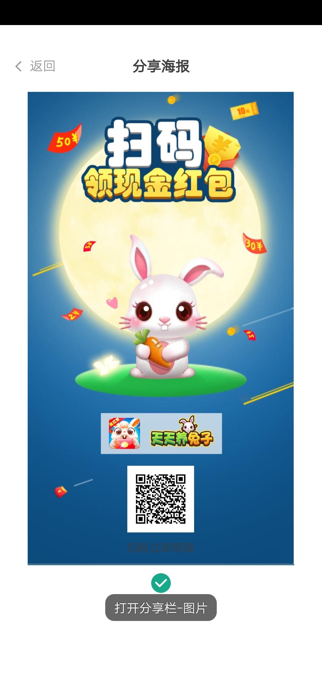 惜缘的自由任务 步骤图1