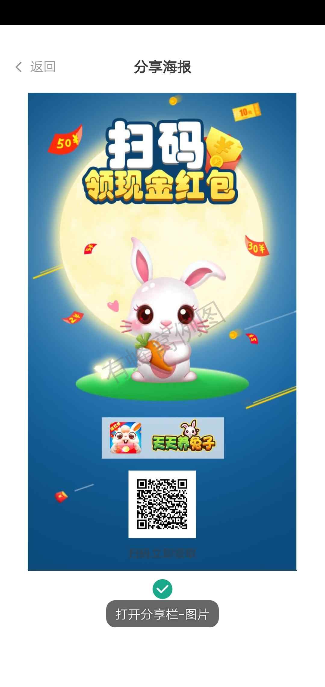 惜缘的自由任务 步骤图1